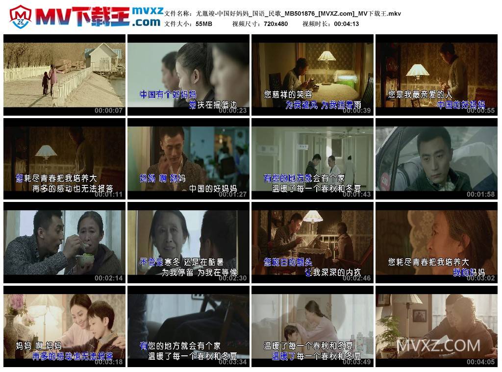 尤胤竣-中国好妈妈_国语_民歌_MB501876